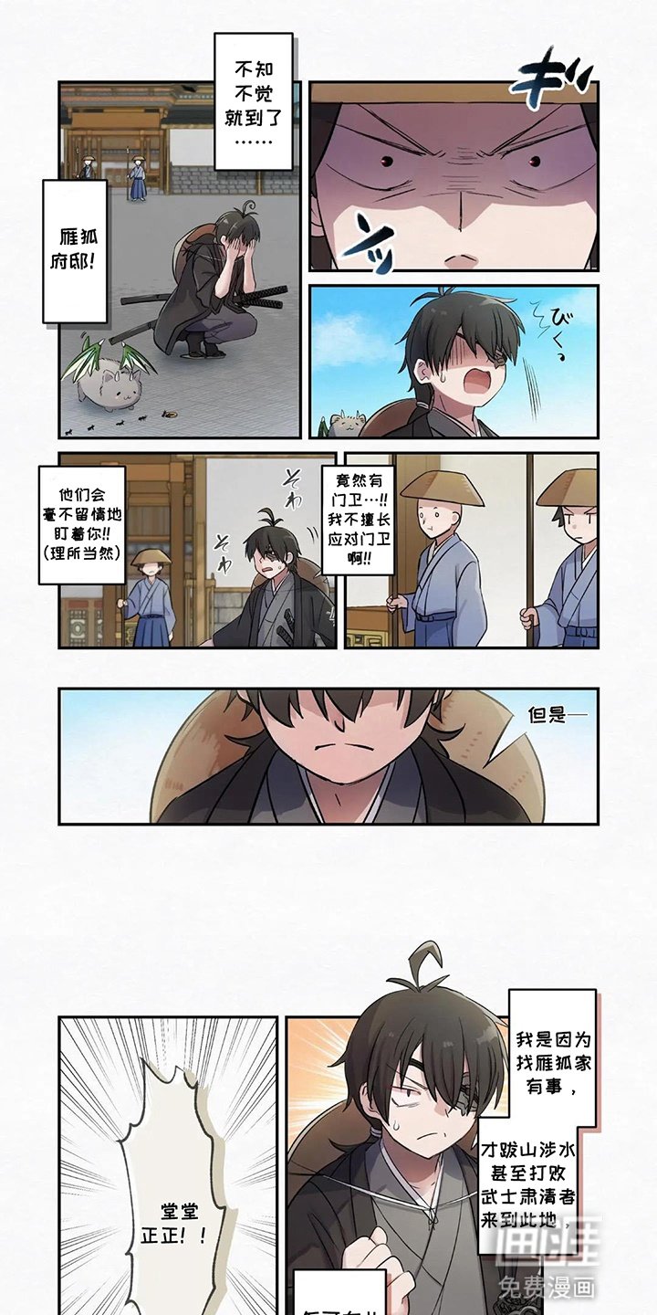 第12章：被盯上