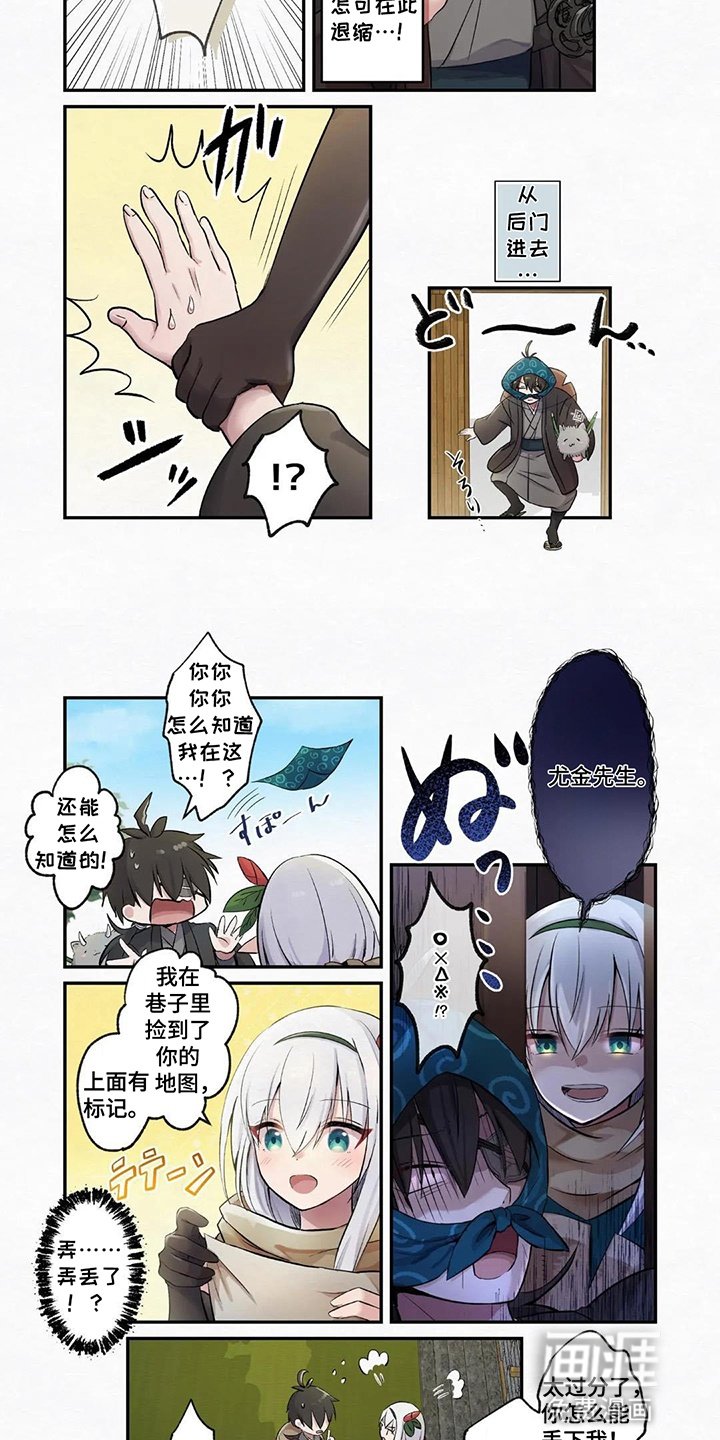 第12章：被盯上