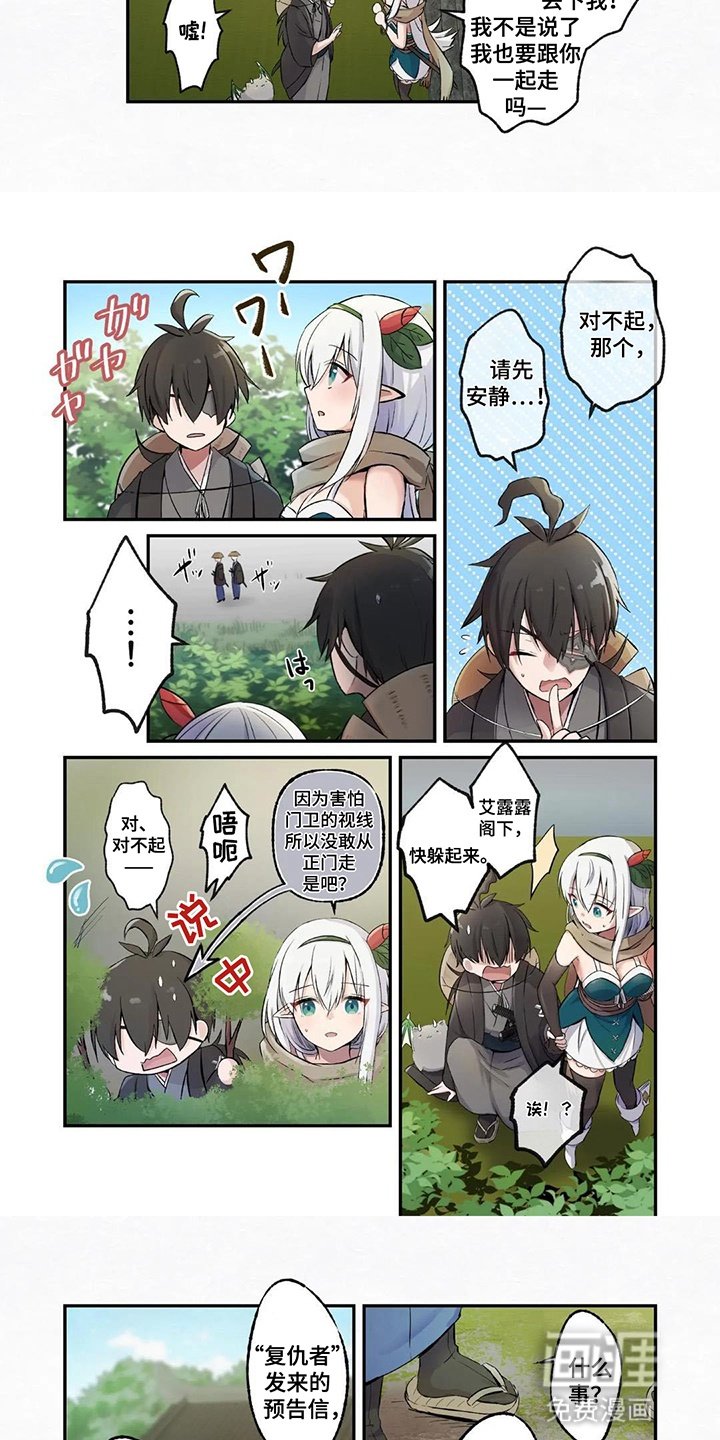 第12章：被盯上