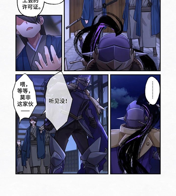 第12章：被盯上