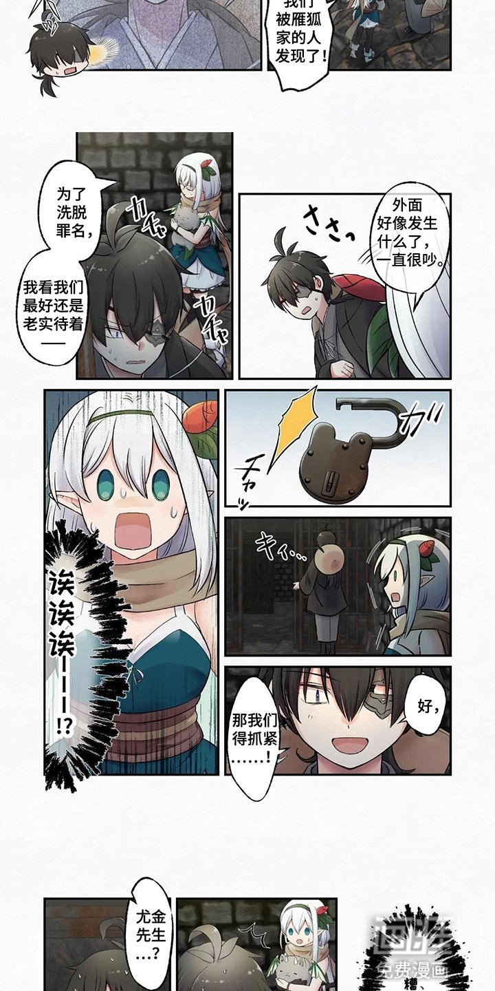 第13章：二人被抓