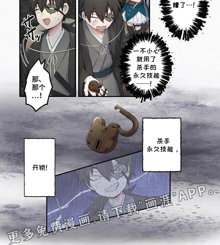 第13章：二人被抓