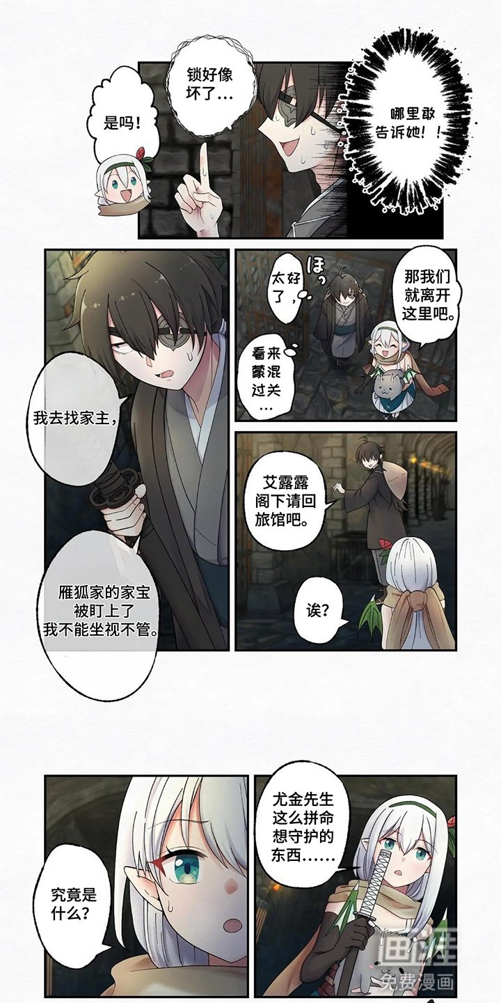 第13章：二人被抓