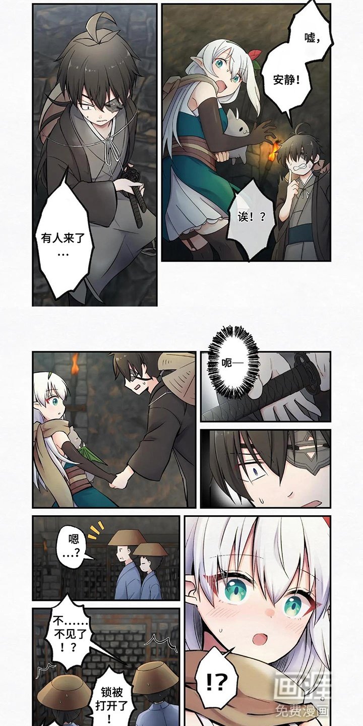 第13章：二人被抓