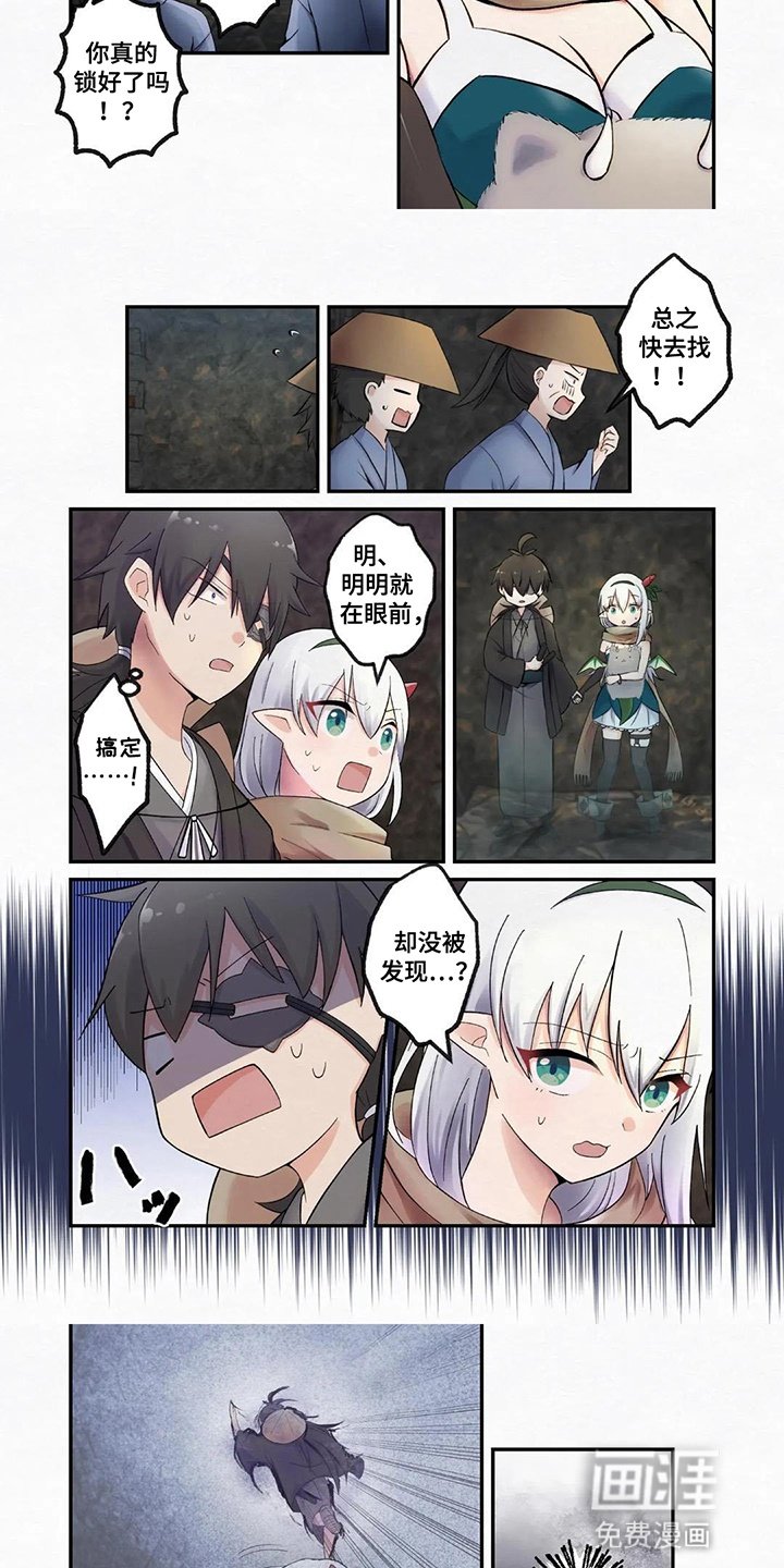 第13章：二人被抓