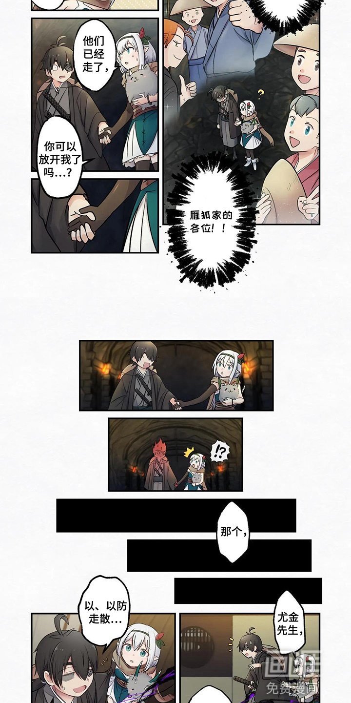 第14章：逃出牢笼