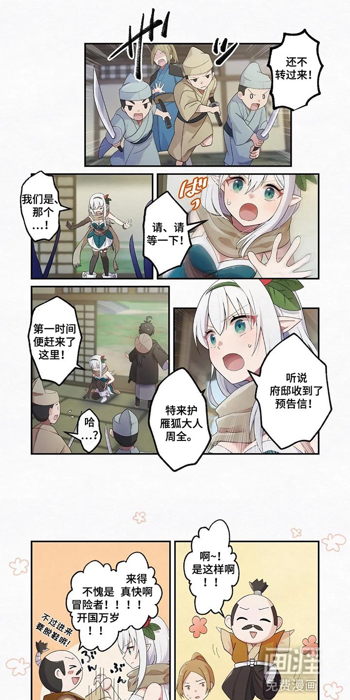 第15章：能打败他
