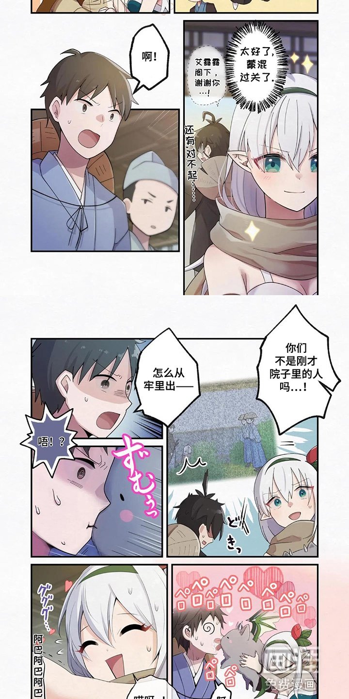 第15章：能打败他