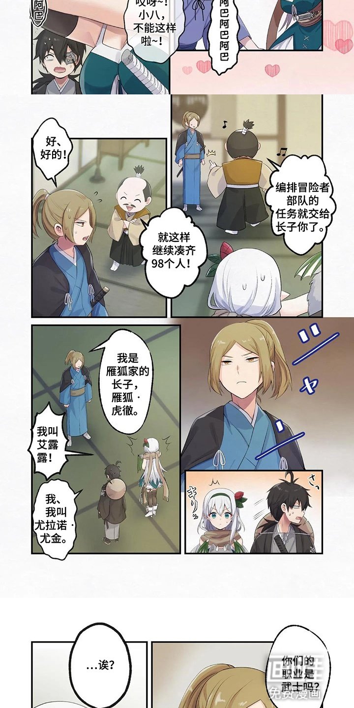 第15章：能打败他