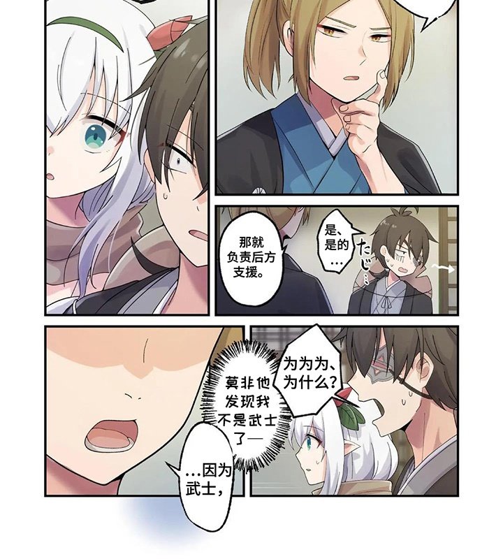 第15章：能打败他