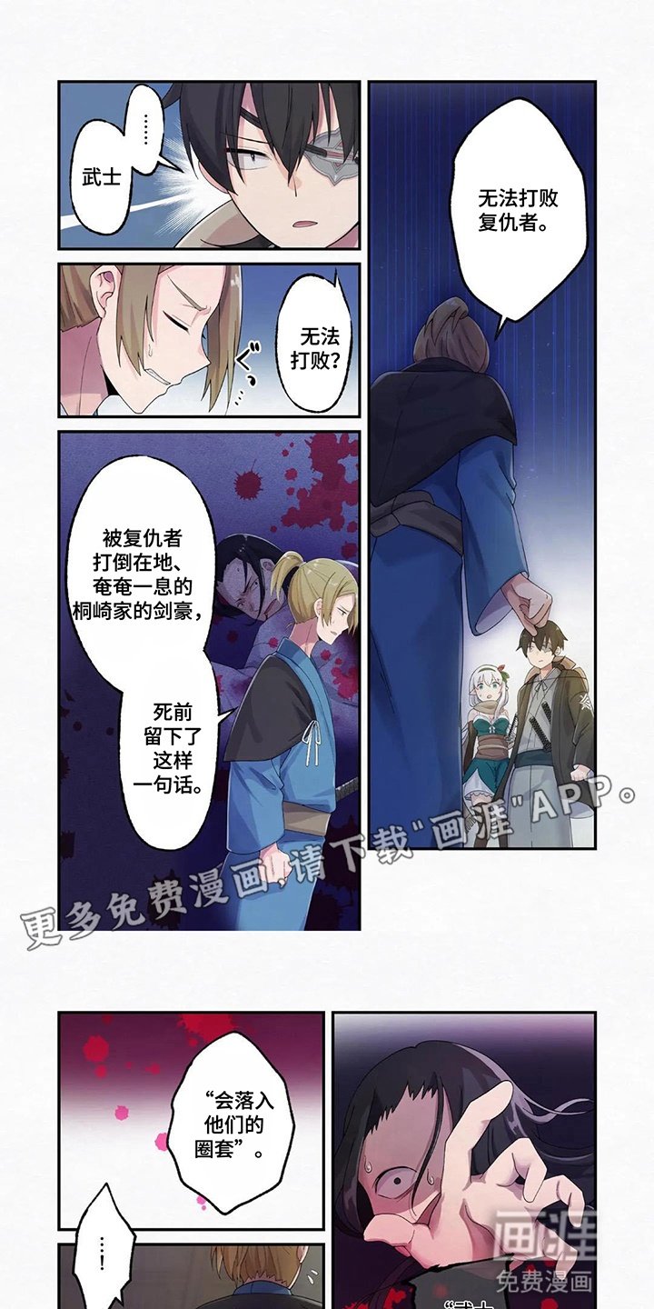 第15章：能打败他