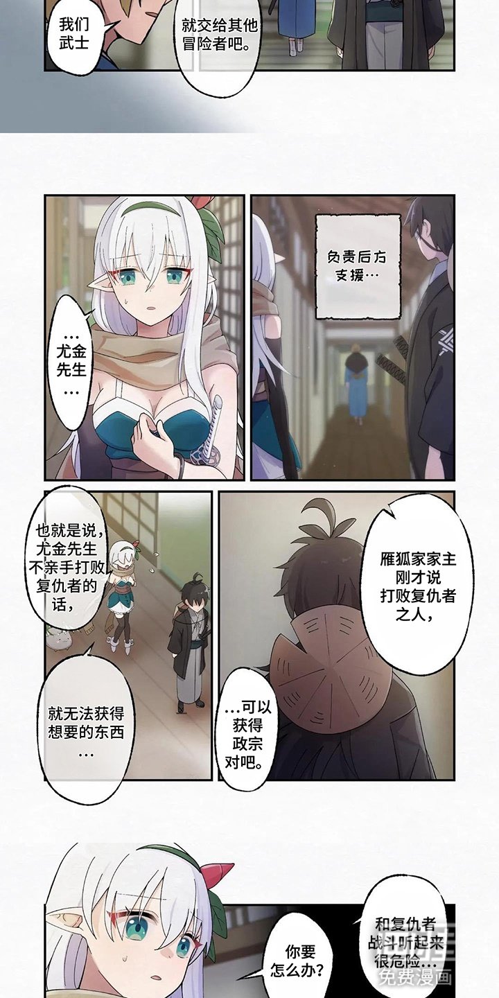 第15章：能打败他