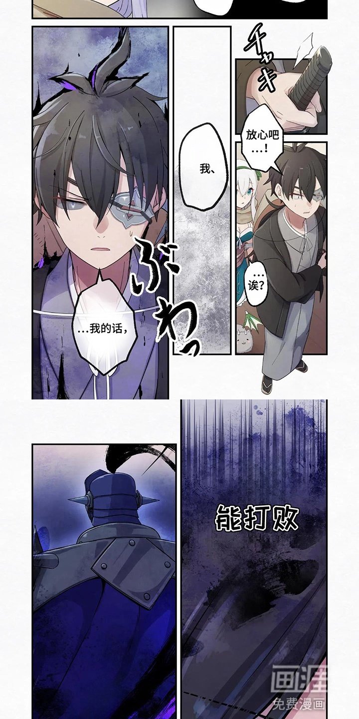 第15章：能打败他