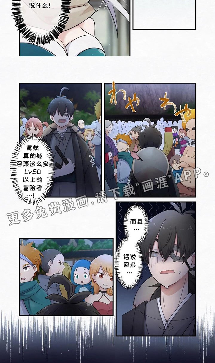 第16章：社恐大危机