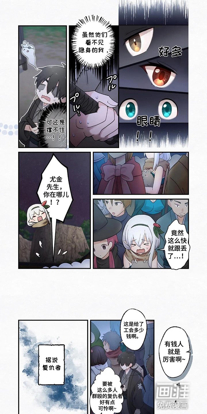 第16章：社恐大危机
