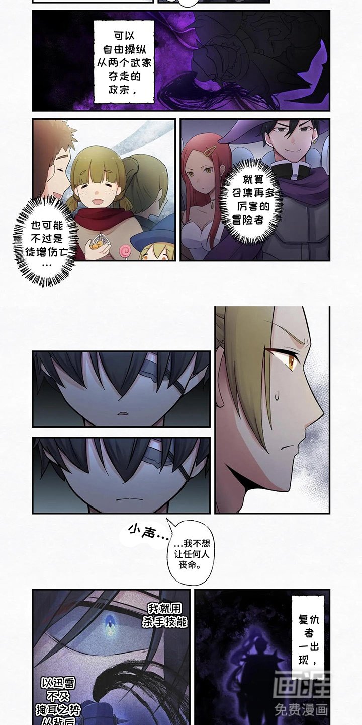 第16章：社恐大危机
