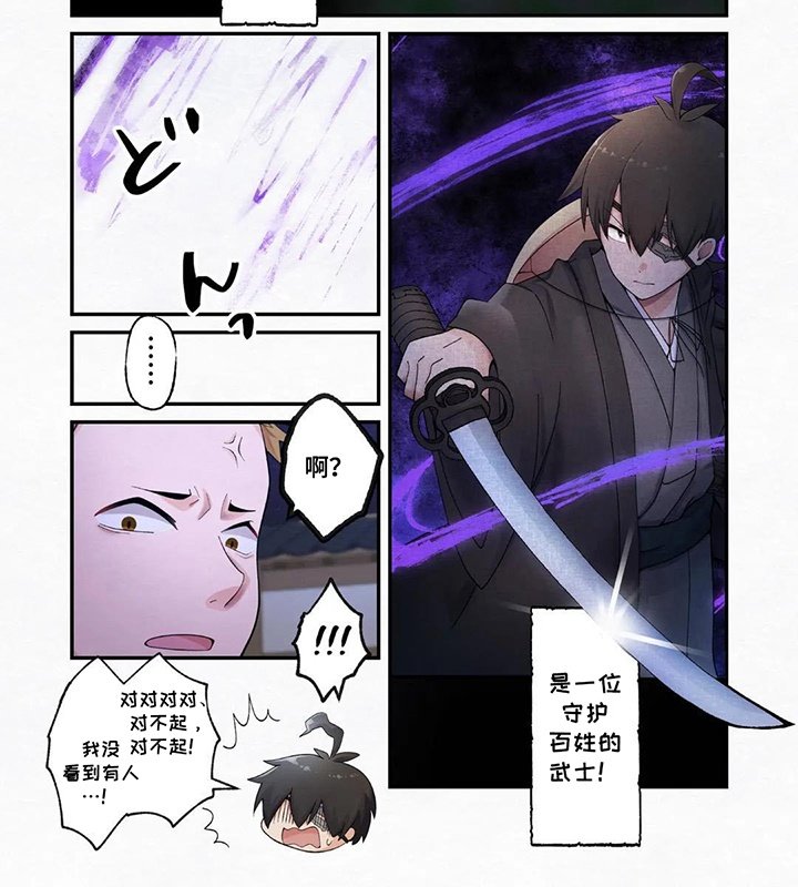 第16章：社恐大危机