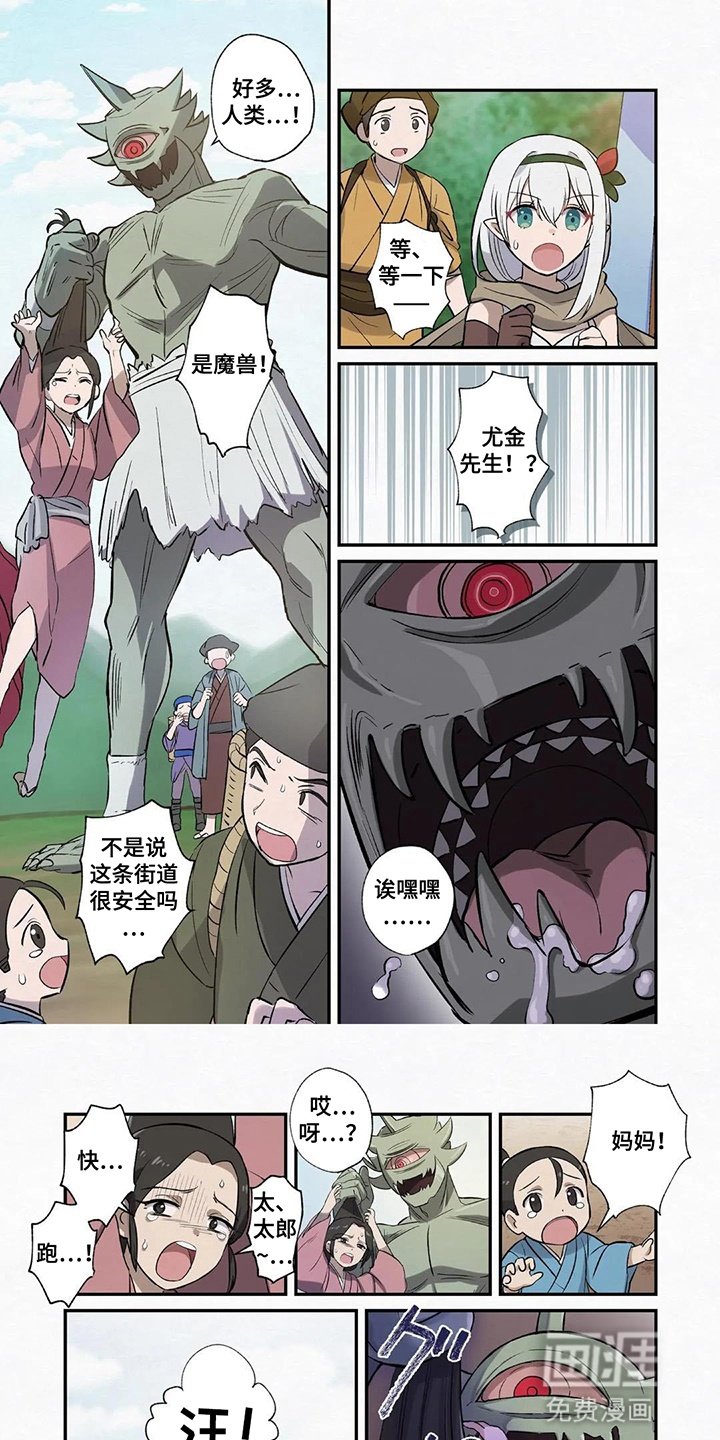 第2章：危机
