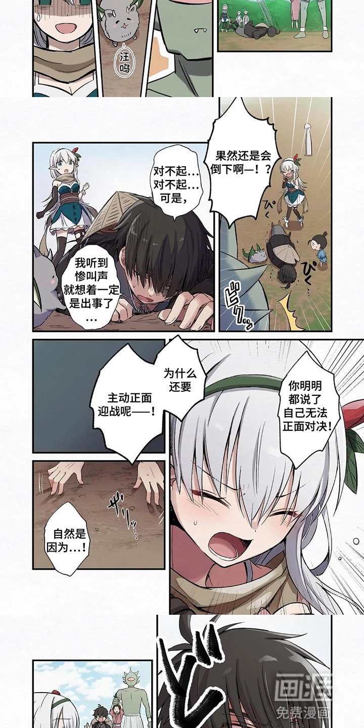 第2章：危机