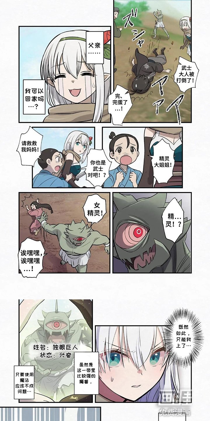 第2章：危机