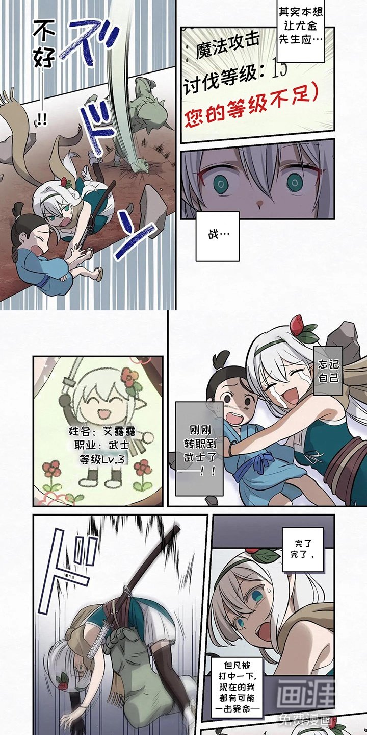 第2章：危机