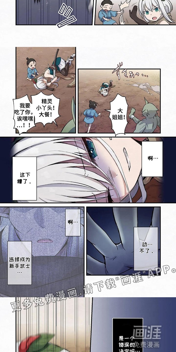 第2章：危机
