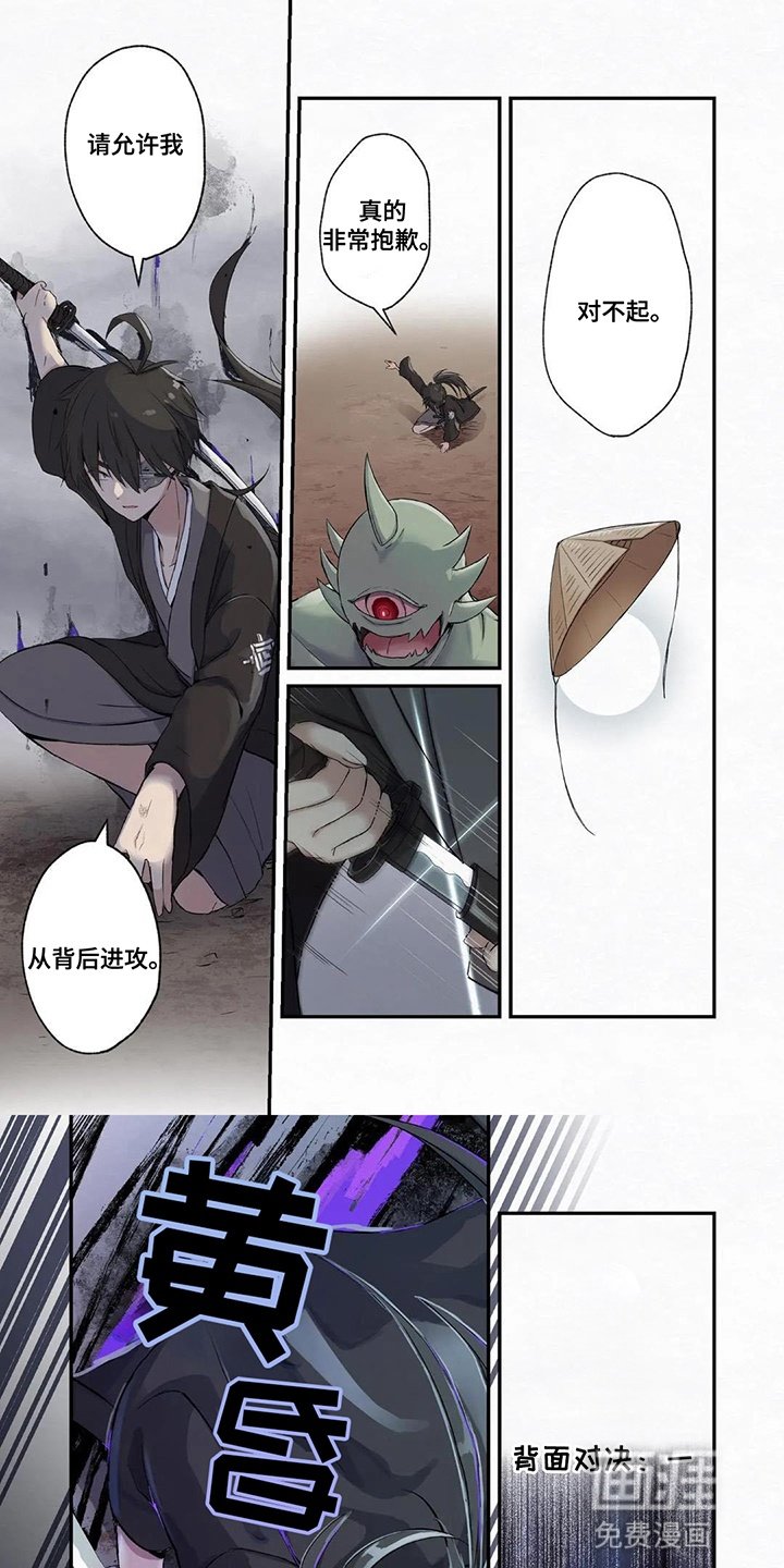 第3章：背面对决