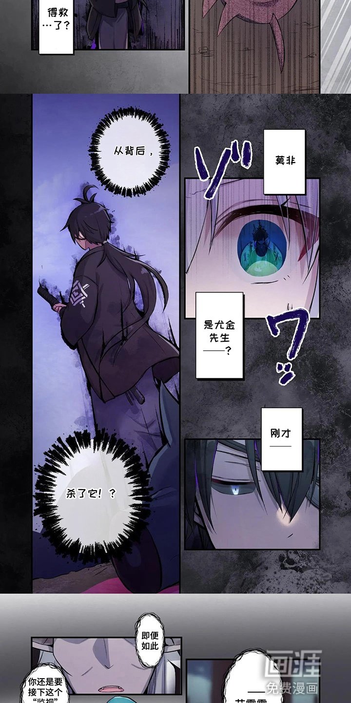 第3章：背面对决