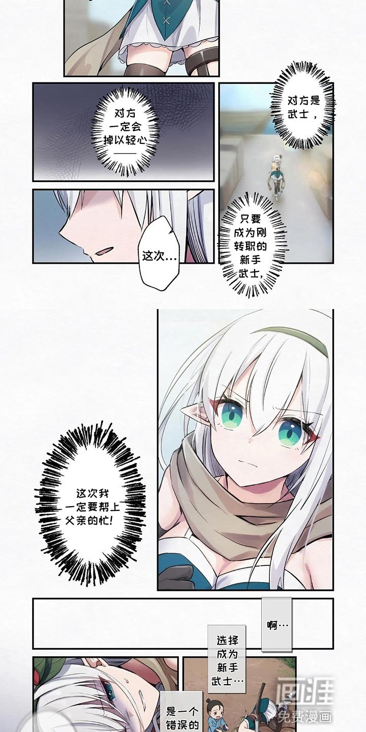 第3章：背面对决