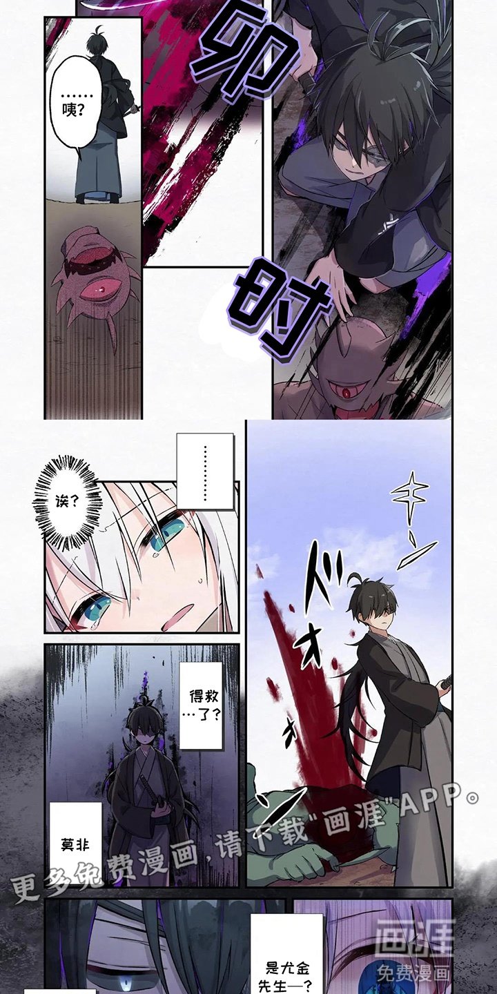第4章：得救