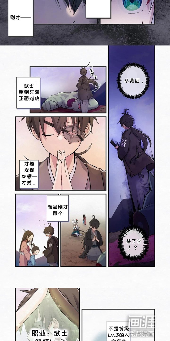 第4章：得救
