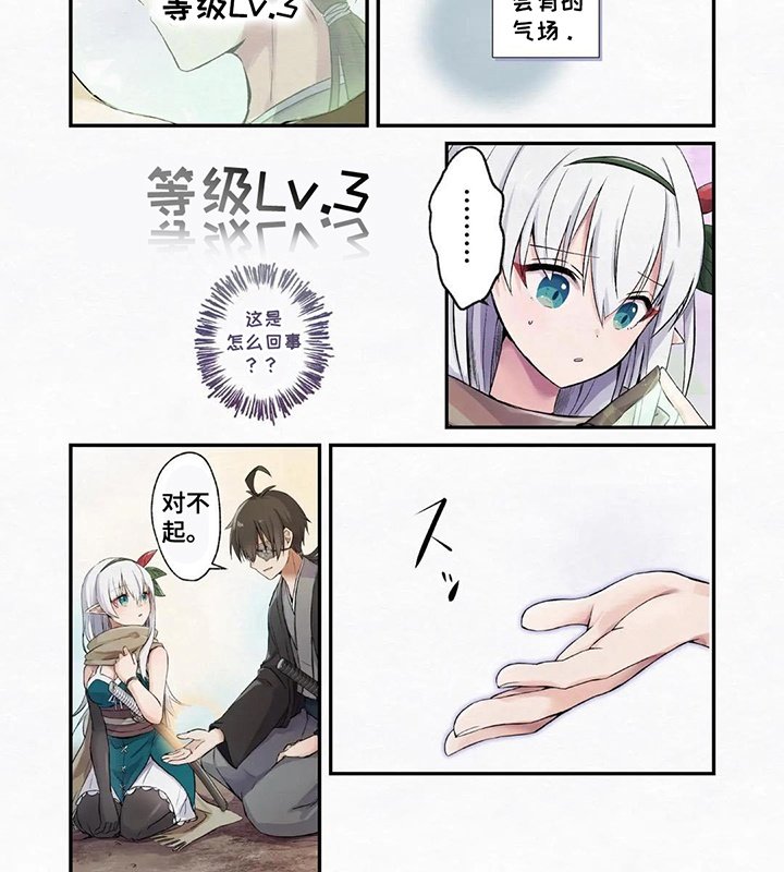 第4章：得救