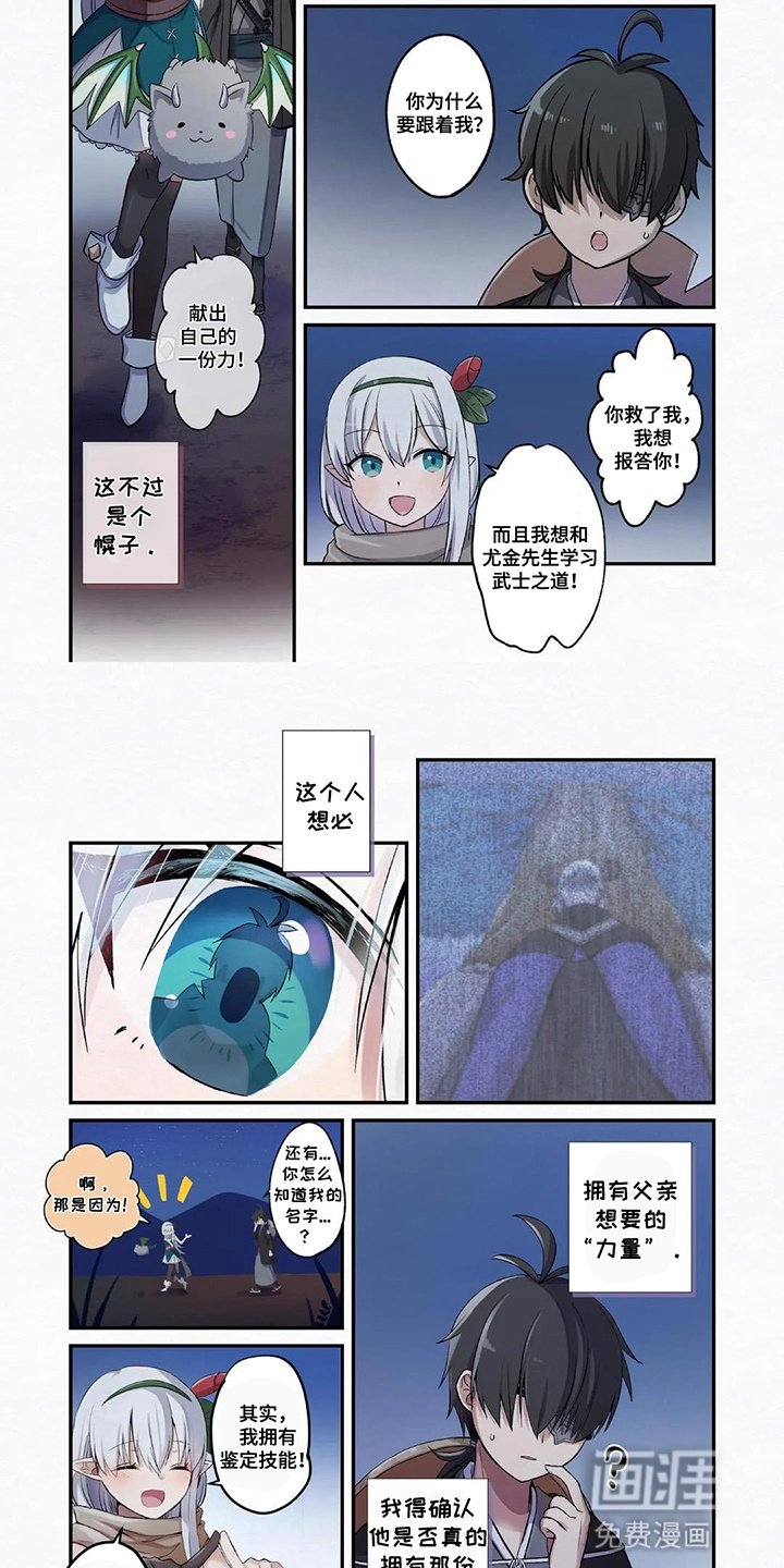 第4章：得救