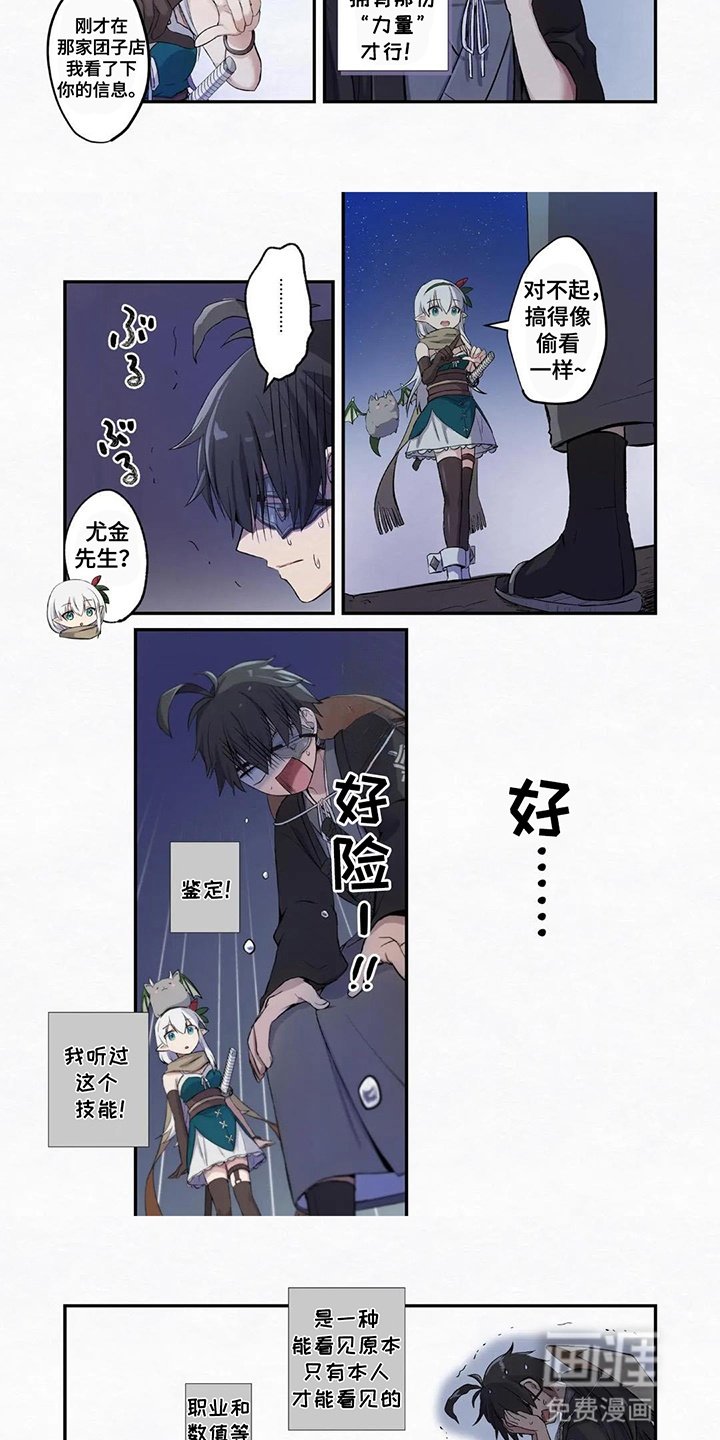第4章：得救