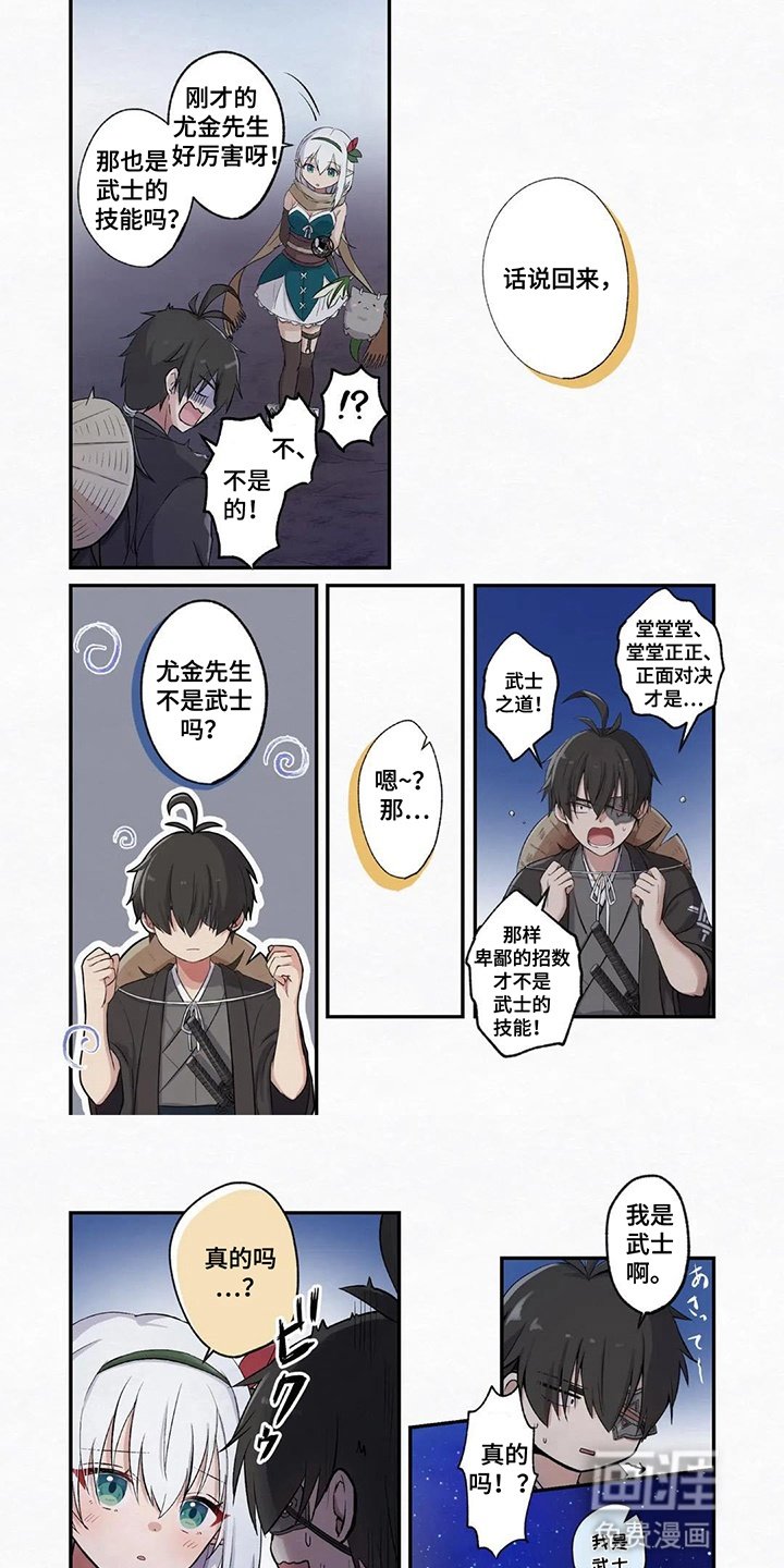 第5章：想成为武士