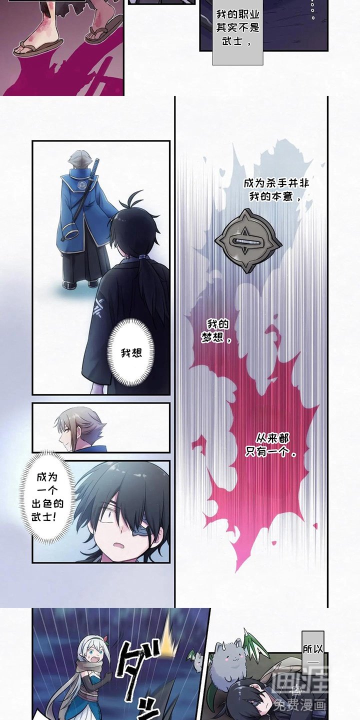 第5章：想成为武士