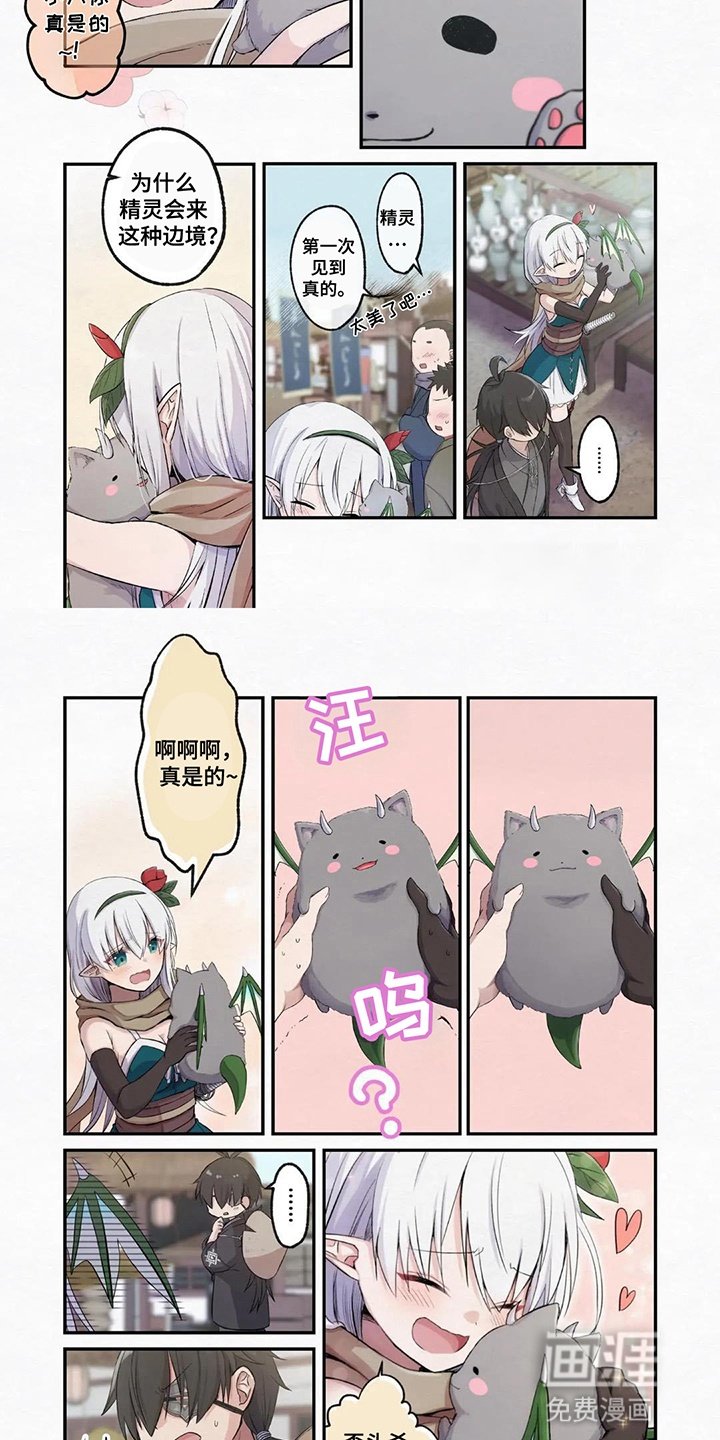 第5章：想成为武士