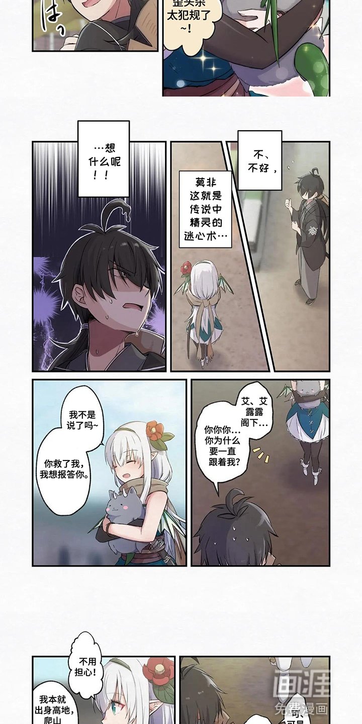 第5章：想成为武士
