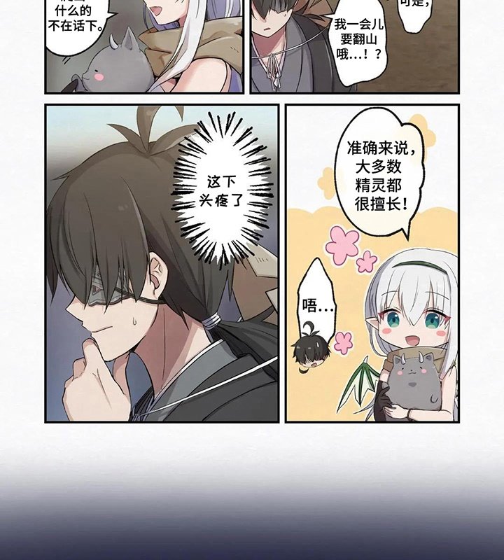 第5章：想成为武士