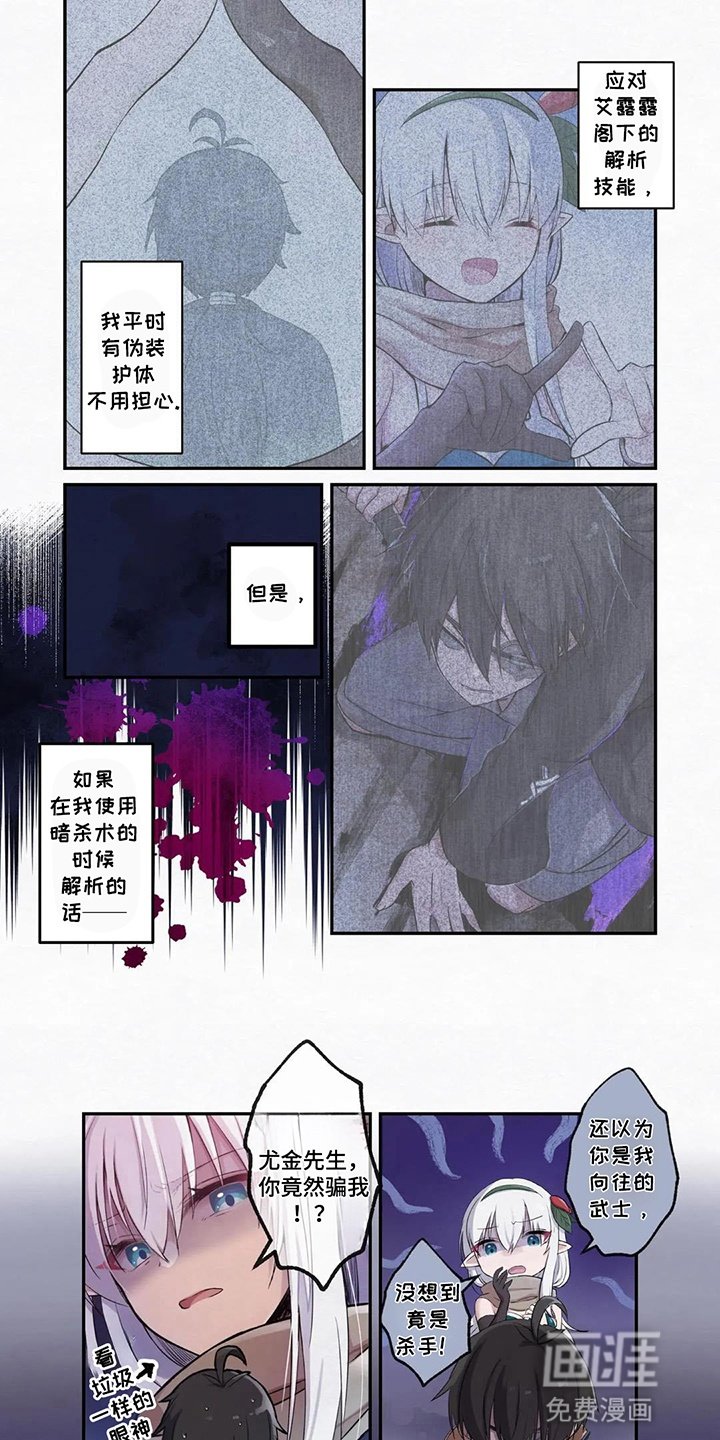 第6章：武士之道