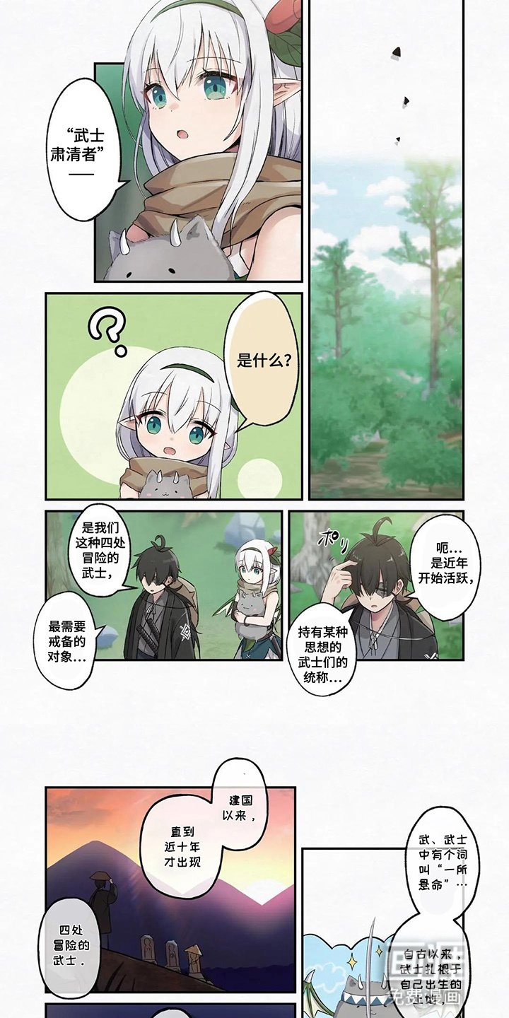 第6章：武士之道