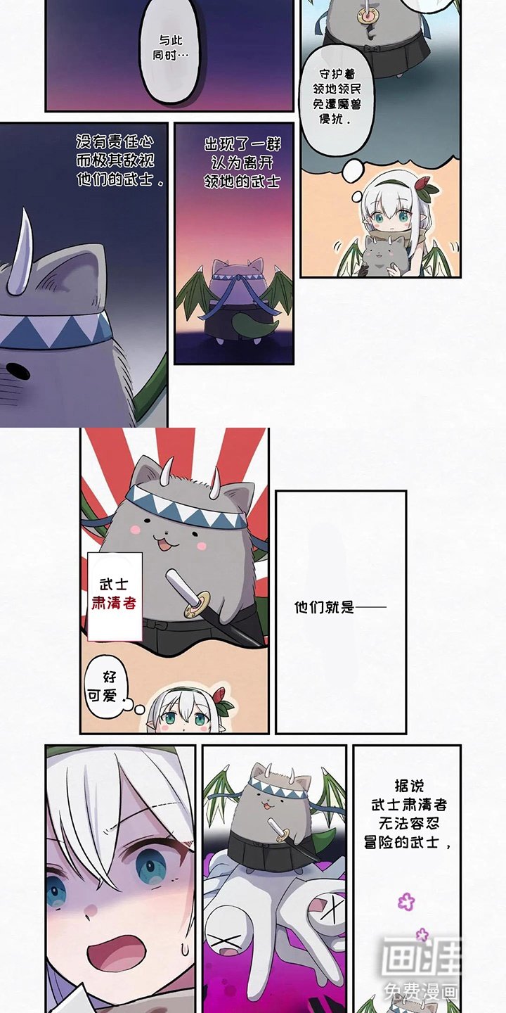 第6章：武士之道