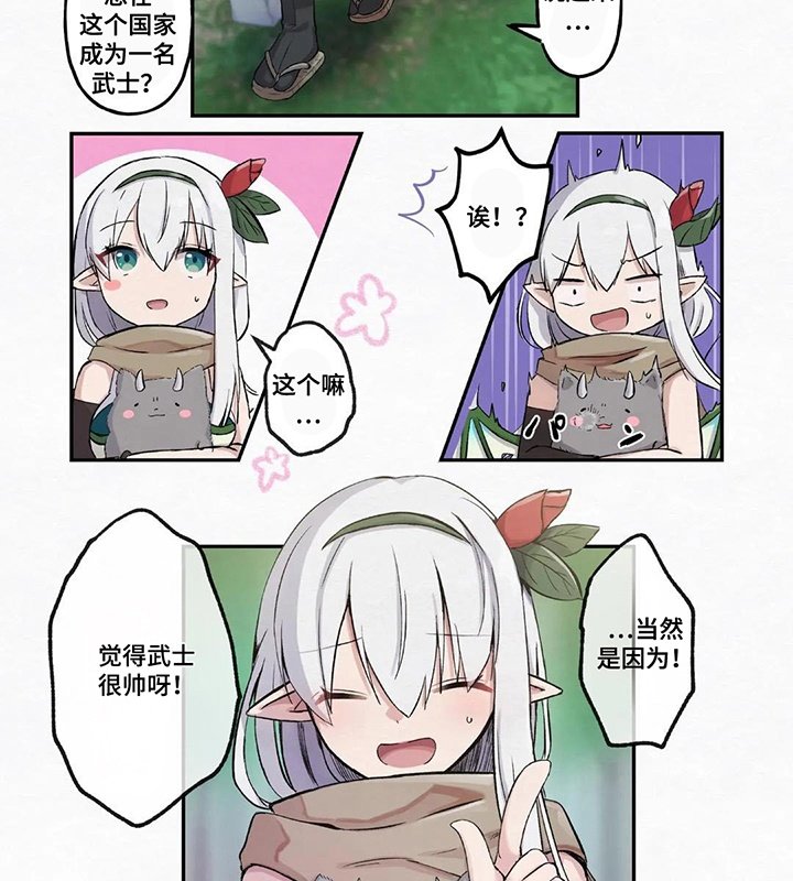 第6章：武士之道