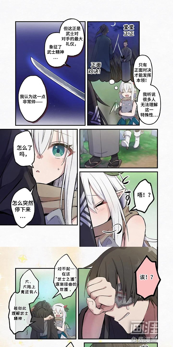 第7章：对决