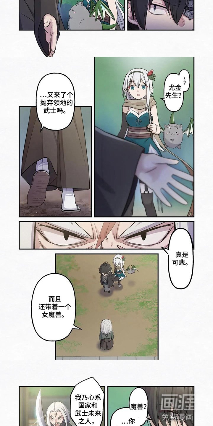 第7章：对决