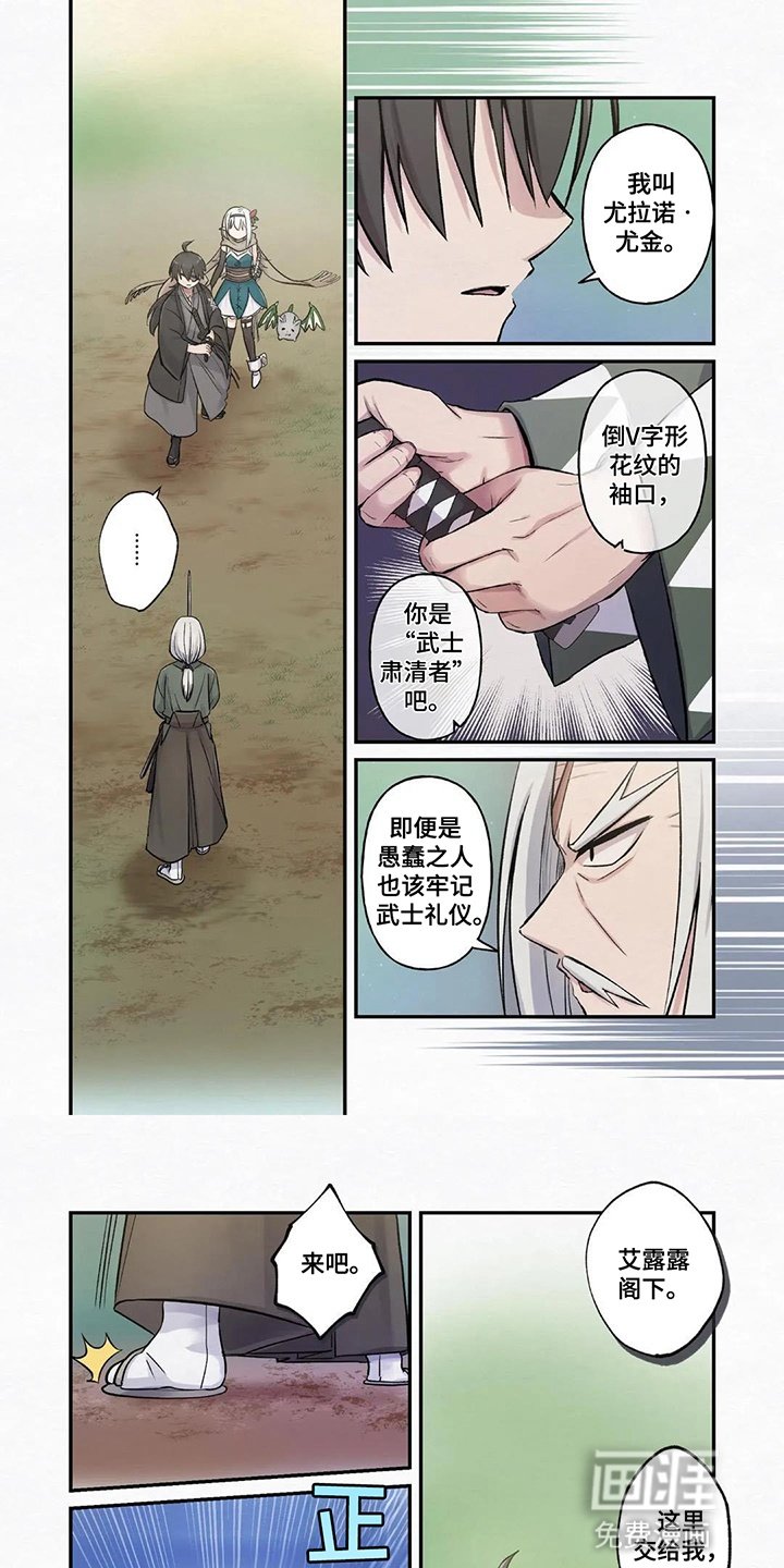 第7章：对决