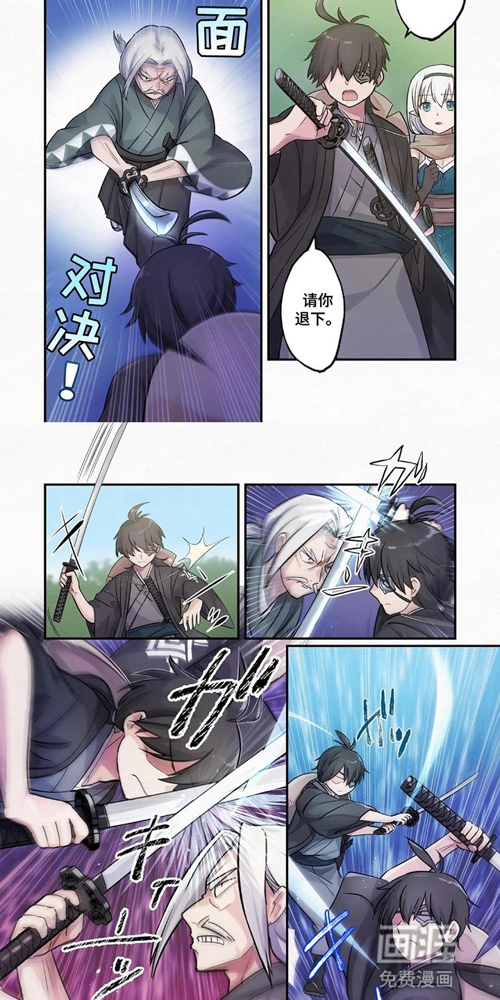 第7章：对决