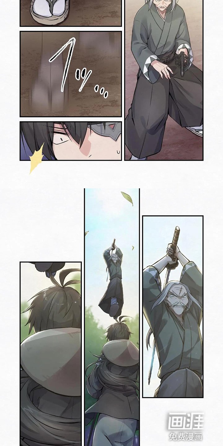第8章：他的身份