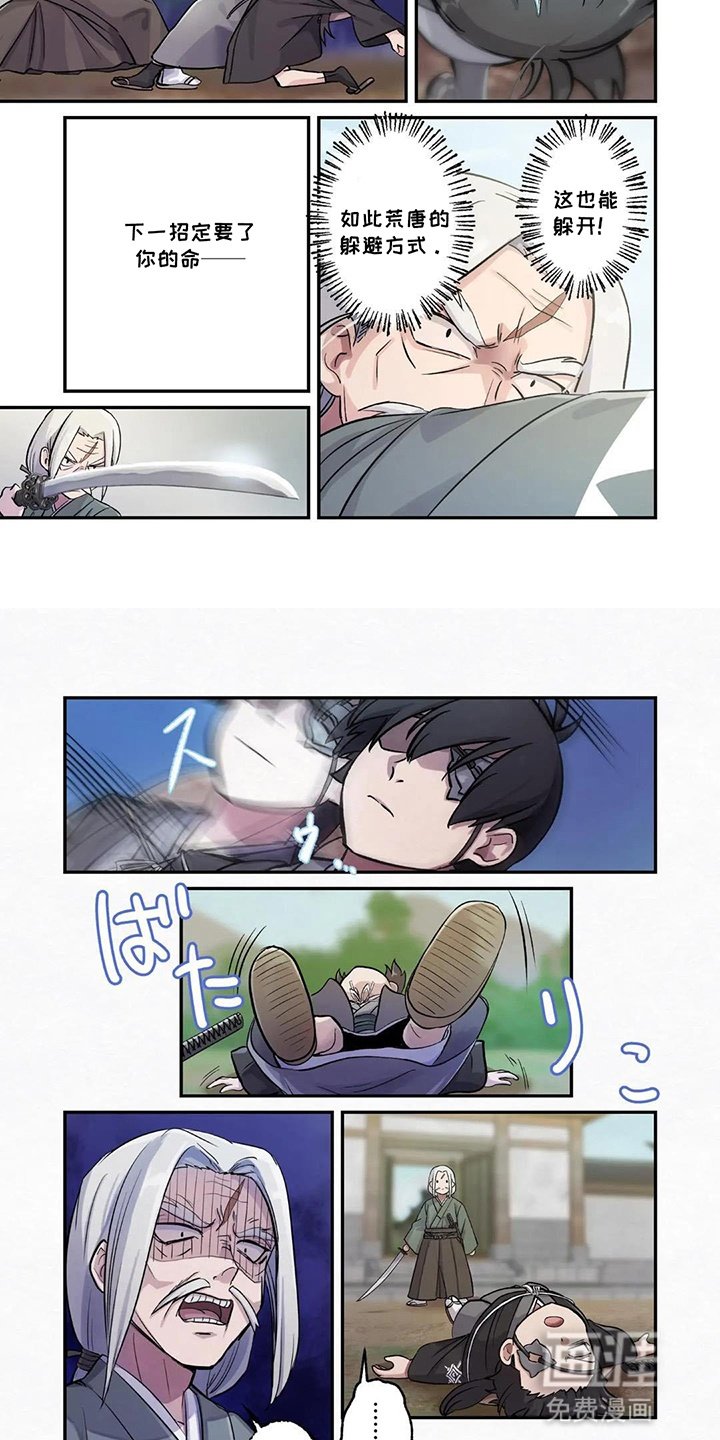 第8章：他的身份