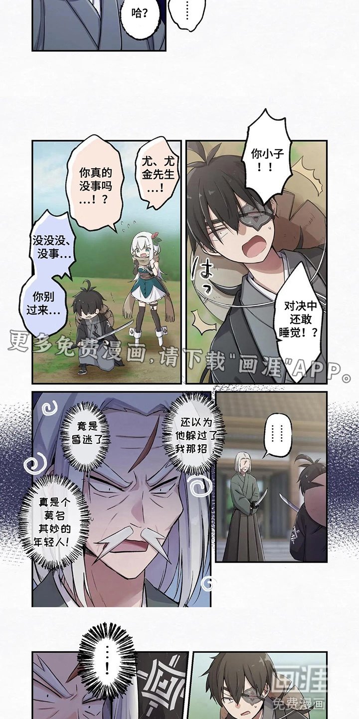 第8章：他的身份